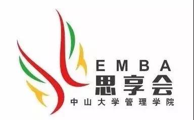 EMBA思享会